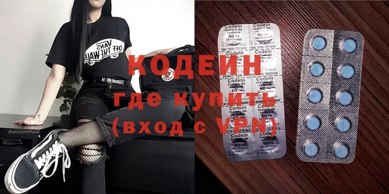 закладка  Заволжск  Codein Purple Drank 