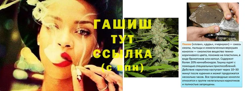 Гашиш Cannabis  мега рабочий сайт  Заволжск 