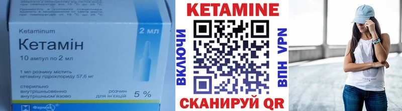 купить   Заволжск  КЕТАМИН VHQ 