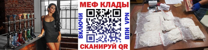 МЕФ мяу мяу  Заволжск 
